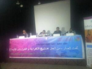 جمعية خطوة بتيكوين تبحث عن مجتمع الكرامة والقراءة والإبداع في ندوة التنشئة الاجتماعية للطفل 2 a 474