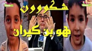 نسولو الأطفال:شكون هو عبد الإله إبن كيران؟