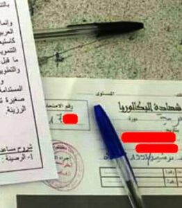 بالصور:أغبى غشاش في امتحانات الباكلوريا يتحول إلى مادة للسخرية في الفايسبوك