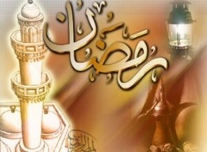 (+ملف كامل) المحرمات بين الزوجين فى نهار رمضان. و هذه احكام صيام المرأة 1 a 68