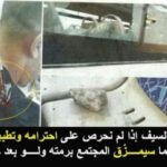 شاهد كيف كسر ساعة أثرية بعدما حاول الاستعراض أمام سيدة