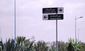 احتقان بين ساكنة حي الانبعاث وصاحب ورش لبناء مدرسة خاصة يتطور الى “وقفة احتجاجية”