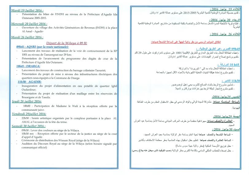 برنامج التدشينات