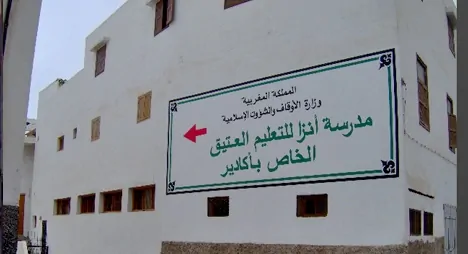 أكادير : مدرسة أنزا للتعليم العتيق:مفخرة علمية لتلقين الأجيال القرآن و العلوم الشرعية