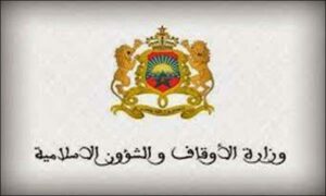 عاااجل: وزارة الاوقاف والشؤون الاسلامية تعين 4 مندوبين اقليميين بسوس