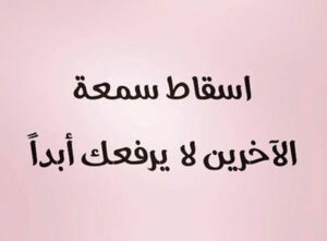 أدراق : جهات تحاول تشويه صورتي بوسائل دنيئة و غير اخلاقية و القضاء سيحسم الأمر