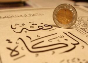زكاة الفطر