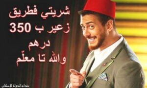 أستاذ بأكادير (من خدام الدولة) يطلب الحصول على بقعة بمبلغ 350 درهما