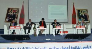 القوانين التنظيمية المتعلقة بالجماعات الترابية محور لقاء تواصلي ودراسي بأكادير