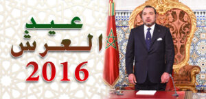 حفل فني بحي الهدى بأكادير  بمناسبة عيد العرش