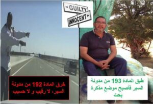 حسن أوركا يستنكر طريقة استدعائه من طرف الدرك الملكي بالهاتف ويصف الأمر “بالحكرة”