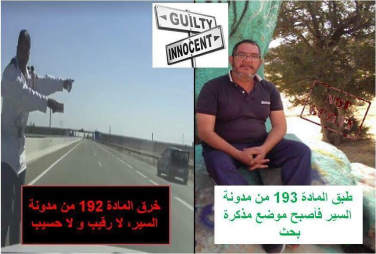 الرميد و حقوقيون يدخلون على خط قضية مصور “فيديو لوطوروت” من أكادير