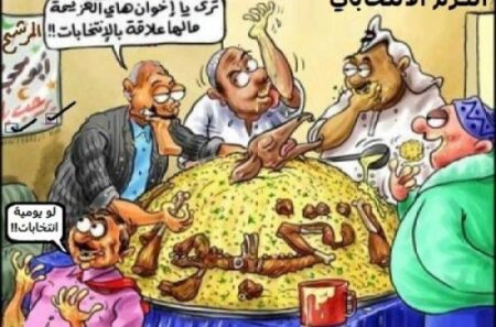 الزرود الانتخابية ممنوعة على العمال و الولاة