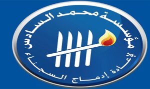 سجناء سابقون محكومون بقانون الإرهاب بأكادير يفجرون اختلالات فاضحة في برنامج إعادة إدماج السجناء السابقين بأكادير