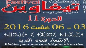 انطلاق مهرجان تيفاوين بتافراوت على وقع الإحتجاج