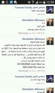 “زكرياء” شاب ضاعت منه شهادة الباكالوريا في ظروف غامضة يستنجد بكم :