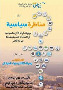 الإعلان عن تنظيم مناظرة بين وكلاء لوائح الأحزاب بأكادير.