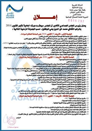 %d8%ac%d8%af%d9%88%d9%84-%d8%a7%d8%b9%d9%85%d8%a7%d9%84-%d8%a7%d9%84%d8%af%d9%88%d8%b1%d8%a9