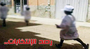 فضيحة:عشرات الأطفال من أكادير يتعرضون للنصب من طرف حزب سياسي معروف بطريقة ماكرة