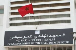 المعهد البلدي للموسيقى بأكادير وخطاب الملك