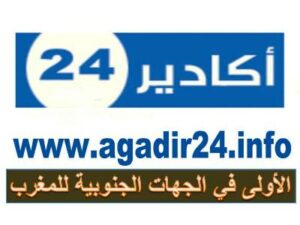 هام لزوارنا الكرام:أكادير24 تواكب إعلان نتائج الانتخابات بجهة سوس ماسة لحظة بلحظة مساء اليوم الجمعة