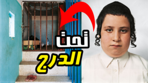 10 أطفال ينامون في أماكن لن تصدقها