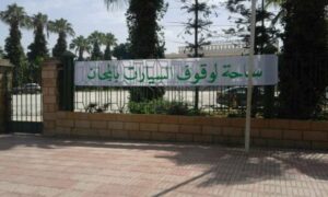 "ساحة للوقوف بالمجان" تقود حزب المصباح بانزكان إلى المحكمة الادارية 2 a 172