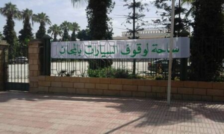 "ساحة للوقوف بالمجان" تقود حزب المصباح بانزكان إلى المحكمة الادارية