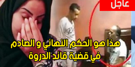 محكمة الاستئناف تقضي نهائيا في قضية قائد الدروة، وسهام تهدد بحرق نفسها وتقول:"راه الحكرة هادي"