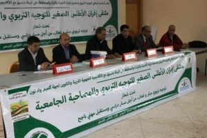 توجيه تربوي مبكر وفعال، من أجل مسار دراسي ومستقبل مهني ناجح شعار الملتقى التوجيهي الأول بإفران الأطلس الصغير .