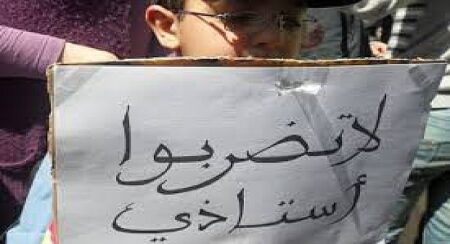 مدير مؤسسة تعليمية بإنزكان يتعرض لاعتداء وسط غضب زملائه في المهنة، و القضية تصل القضاء. مدير مؤسسة تعليمية بإنزكان يتعرض لاعتداء وسط غضب زملائه في المهنة، و القضية تصل القضاء.