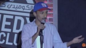استمع لكوميدي سعودي وهو يسخر من بنات المغرب
