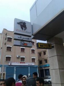 أولاد تايمة:تخريب يطال الشباك الأوتوماتيكي لوكالة البنك الشعبي