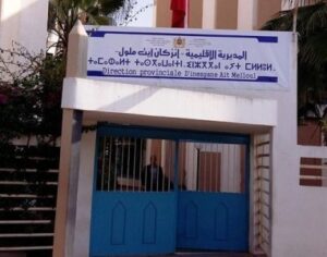 مديرية إنزكان أيت ملول توضح حقيقة تدبير حصص الأمازيغية بمدرسة الإمام الشافعي