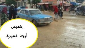 اشتوكة ايت باها:الأمطار تفضح هشاشة البنية التحتية بالاقليم