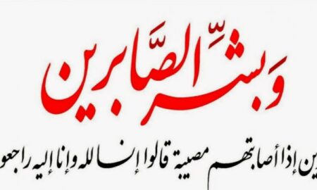 قيدوم مناضلي حزب الاستقلال بإقليم تيزنيت في ذمة الله