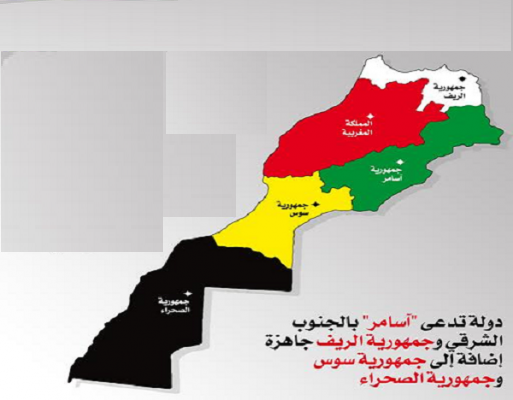 مخطط صهيوني لتقسيم المغرب إلى خمس دويلات بتجنيد عملاء وخونة مغاربة 1 مخطط