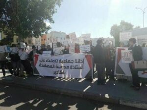 وقفة إحتجاجية ضد تعنيف أستاذة بأكادير