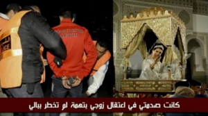 كانت صدمتي في اعتقال زوجي بتهمة لم تخطر ببالي