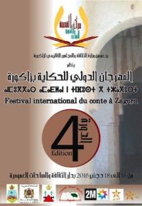 زاكورة تحتضن المهرجان الدولي الرابع للحكاية في نسخته الرابعة