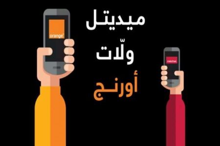 أورانج تعوض"ميديتيل" وتقدم هدية سخية للمغاربة