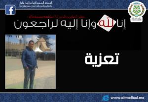 +فيديو: حادثة سير خطيرة تخلف وفاة موظف بالجماعة الحضرية لايت ملول