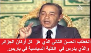 خطاب الحسن التانى الذي هز كل أركان الجزائر والذي يدرس في الكلية السياسية في باريس