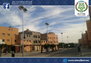 الإنارة العمومية الاقتصادية عن طريق تقنية (led) تحل بمدينة أيت ملول
