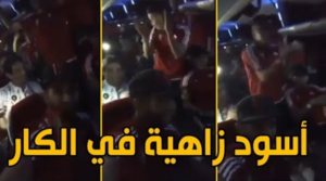 شوفو الأسود زاهيين فالكار بعد القتالية والفوز في مباراة الطوغو