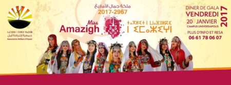 +الصور والفيديو: اختيار أجمل 10 مشاركات في مسابقة ملكة جمال الأمازيغ 2017