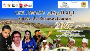 جمعية إغير ن ؤكادير تحتفي بحلول السنة الأمازيغية الجديدة