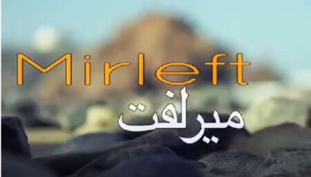 انفجار قوي يهز منزلا ب"ميرلفت"، ويحدث هلعا في نفوس الساكنة