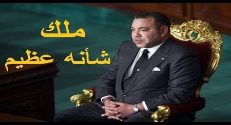 “ملك شأنه عظيم” تحفة موسيقية مهداة إلى الملك محمد السادس