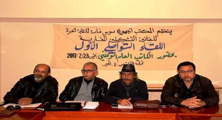 النقابة الحرة للفنانين التشكيليين المغاربة بجهة سوس ماسة تطالب بتنفيذ 20 مطلبا من بينها : "منع وتداول الصور المستنسخة بجميع الفنادق والمطاعم والمؤسسات العمومية والشبه العمومية".